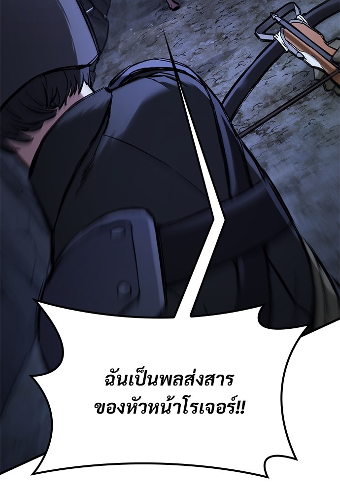 อัศวินวันเดียว - หน้า 125