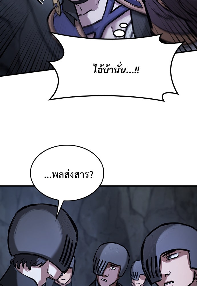 อัศวินวันเดียว - หน้า 127