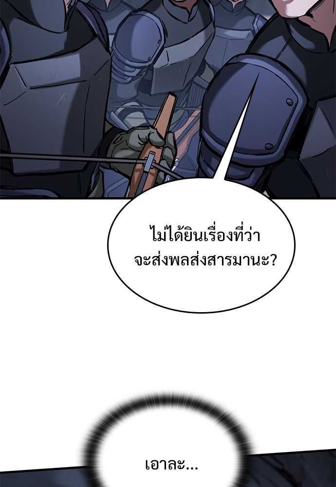 อัศวินวันเดียว - หน้า 128