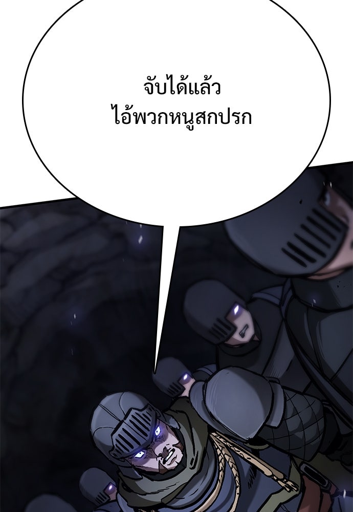 อัศวินวันเดียว - หน้า 13