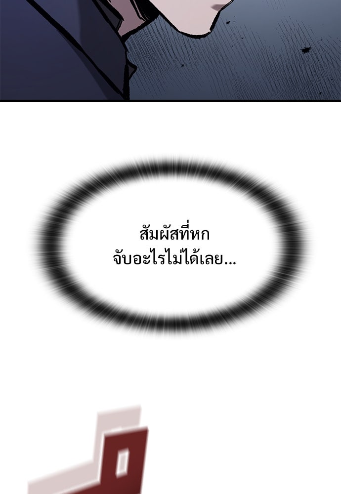 อัศวินวันเดียว - หน้า 18