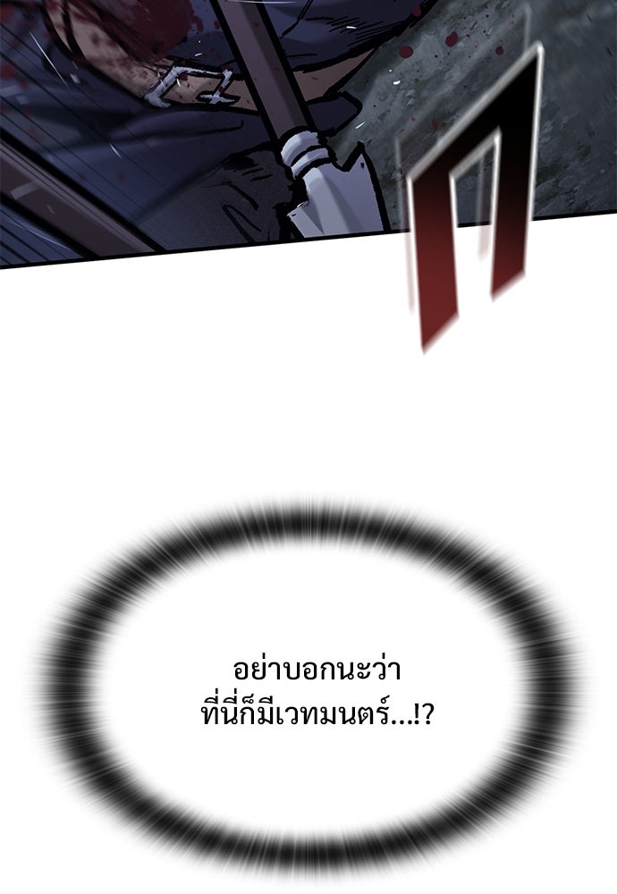 อัศวินวันเดียว - หน้า 20
