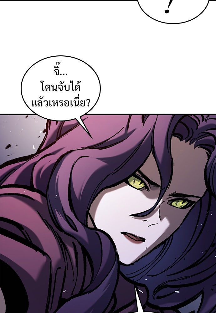 อัศวินวันเดียว - หน้า 24