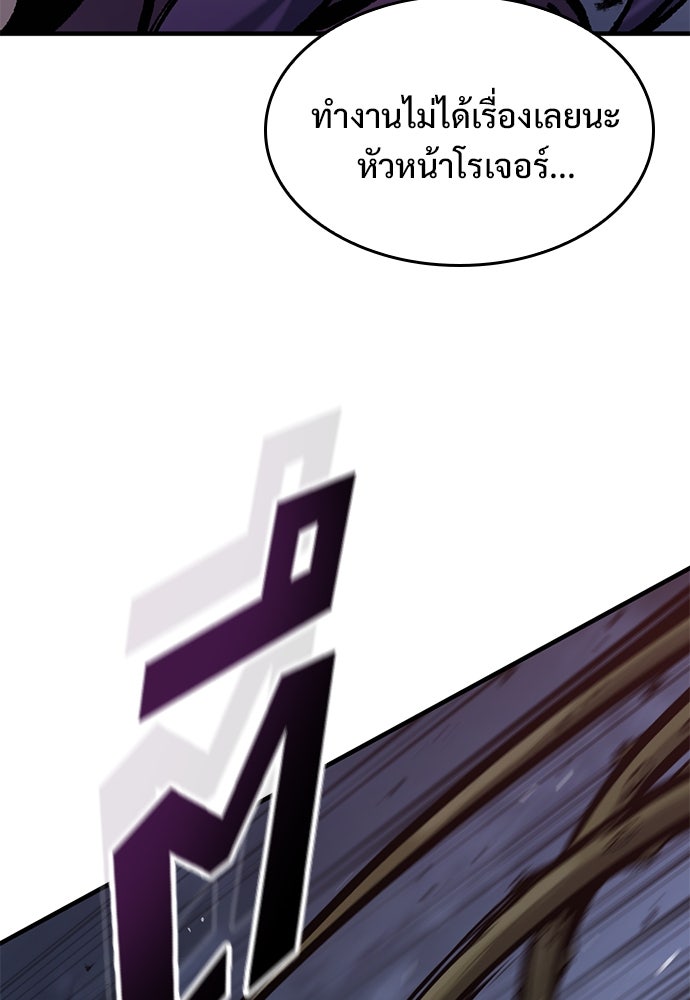 อัศวินวันเดียว - หน้า 25