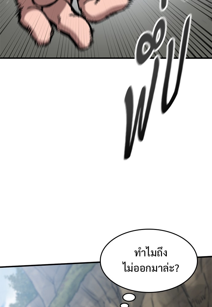 อัศวินวันเดียว - หน้า 28