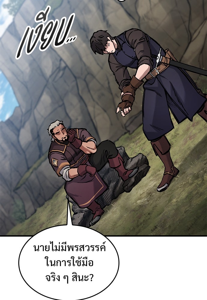 อัศวินวันเดียว - หน้า 29