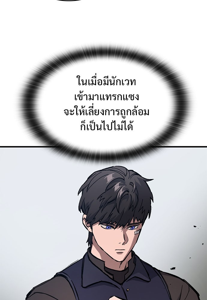 อัศวินวันเดียว - หน้า 30