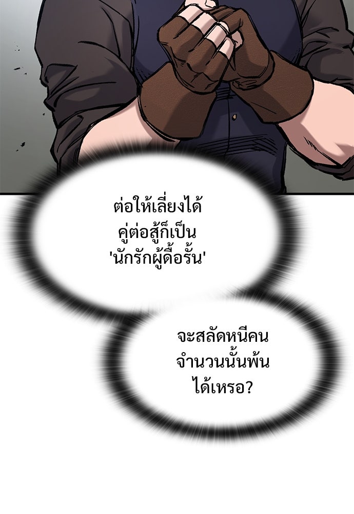 อัศวินวันเดียว - หน้า 31