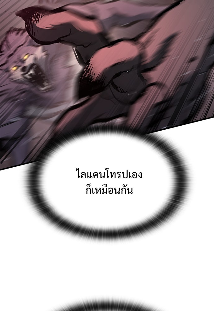 อัศวินวันเดียว - หน้า 33