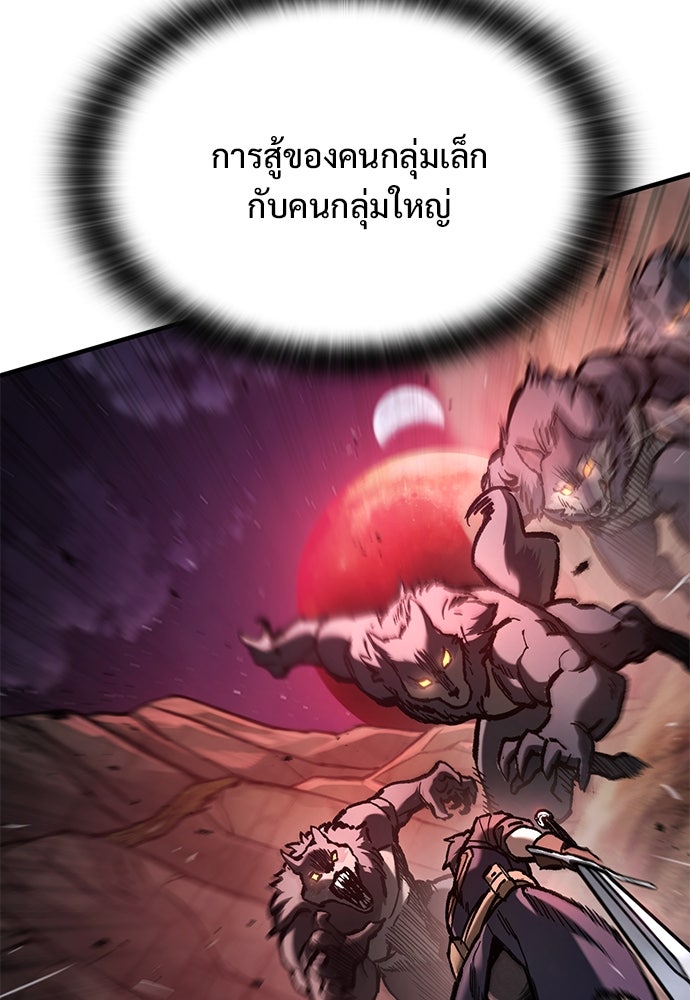 อัศวินวันเดียว - หน้า 34