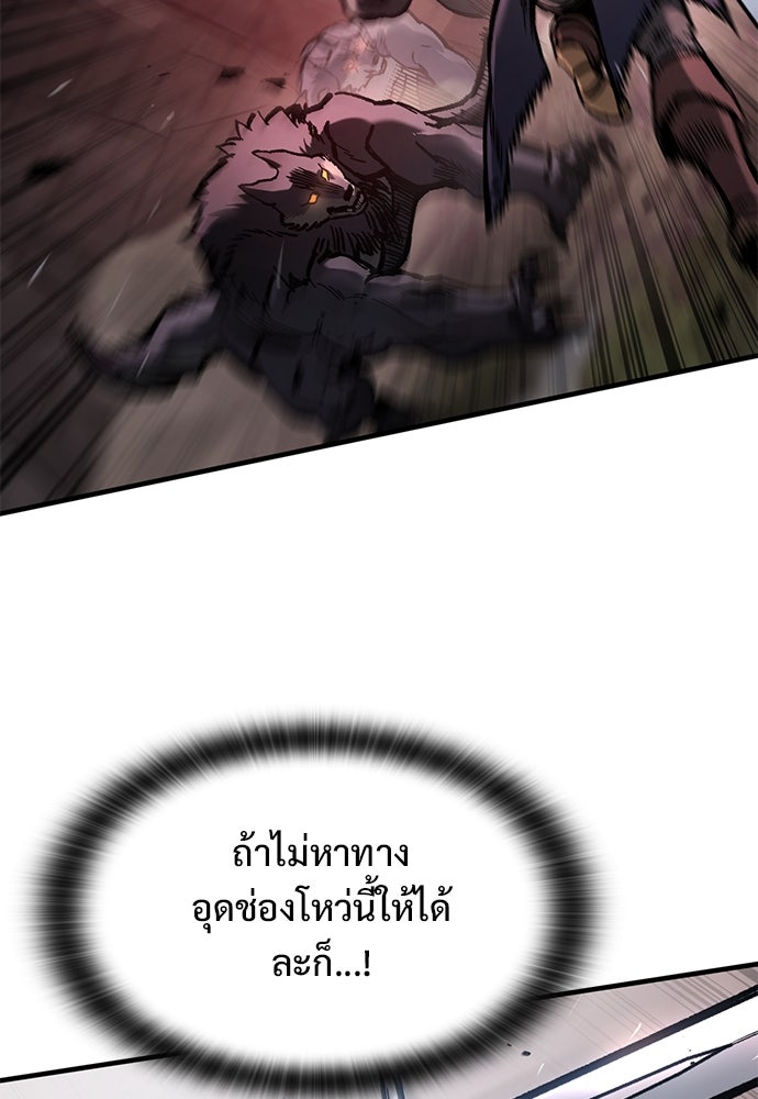 อัศวินวันเดียว - หน้า 35