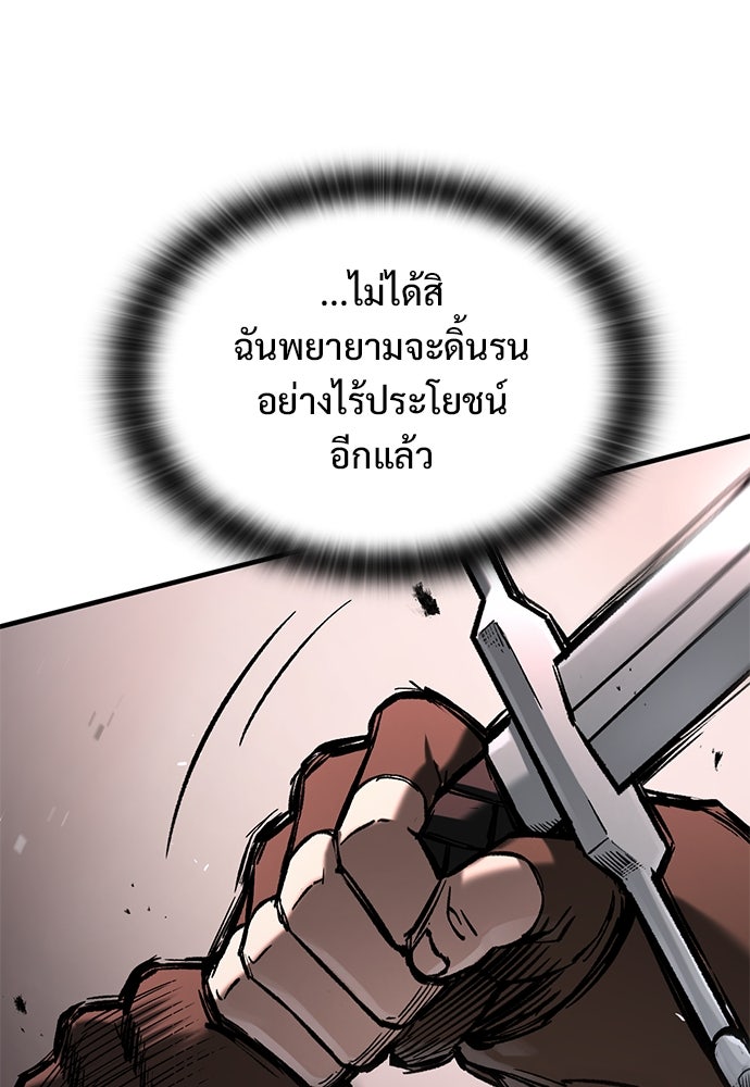 อัศวินวันเดียว - หน้า 38