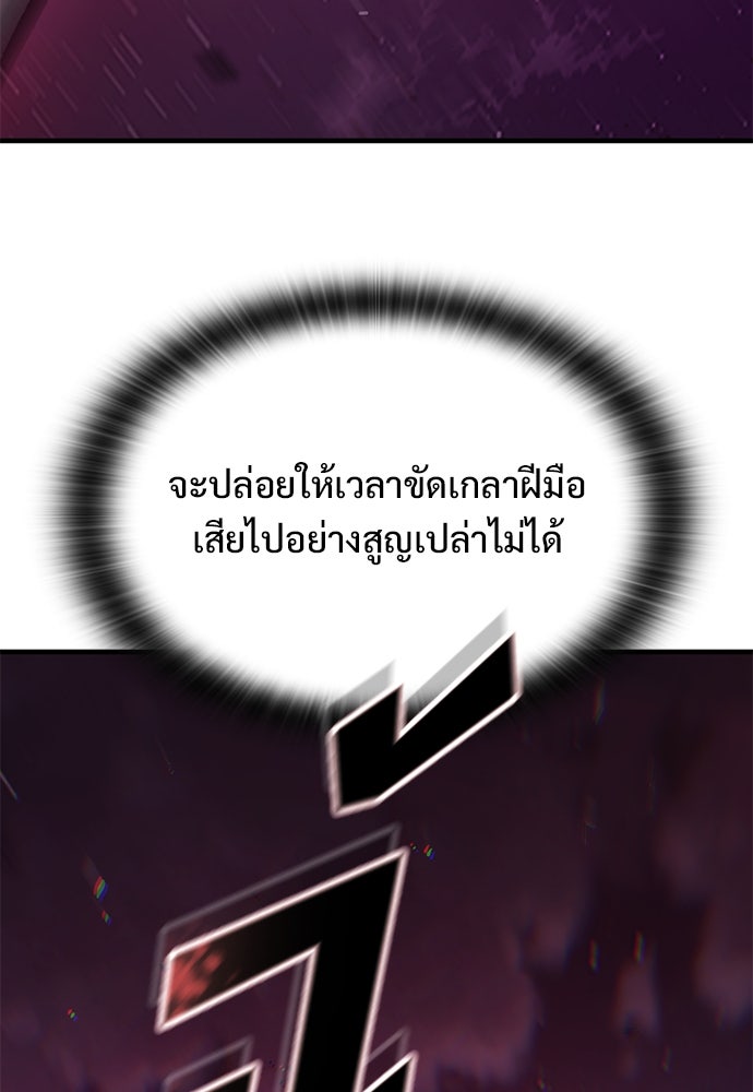 อัศวินวันเดียว - หน้า 51