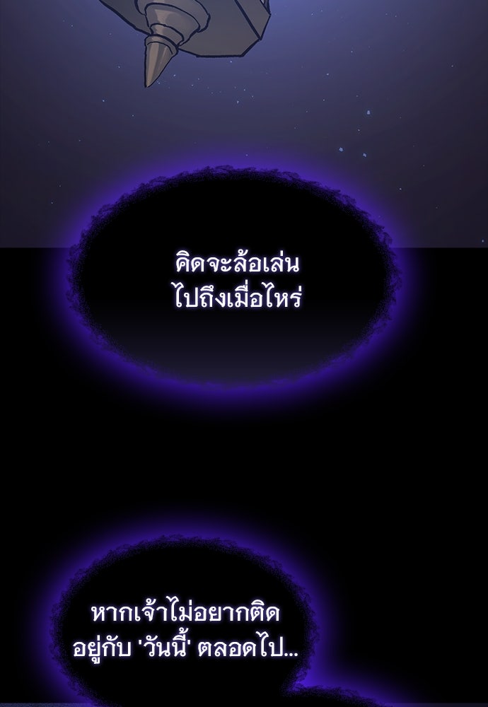 อัศวินวันเดียว - หน้า 57
