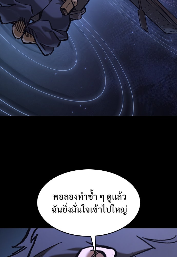 อัศวินวันเดียว - หน้า 59