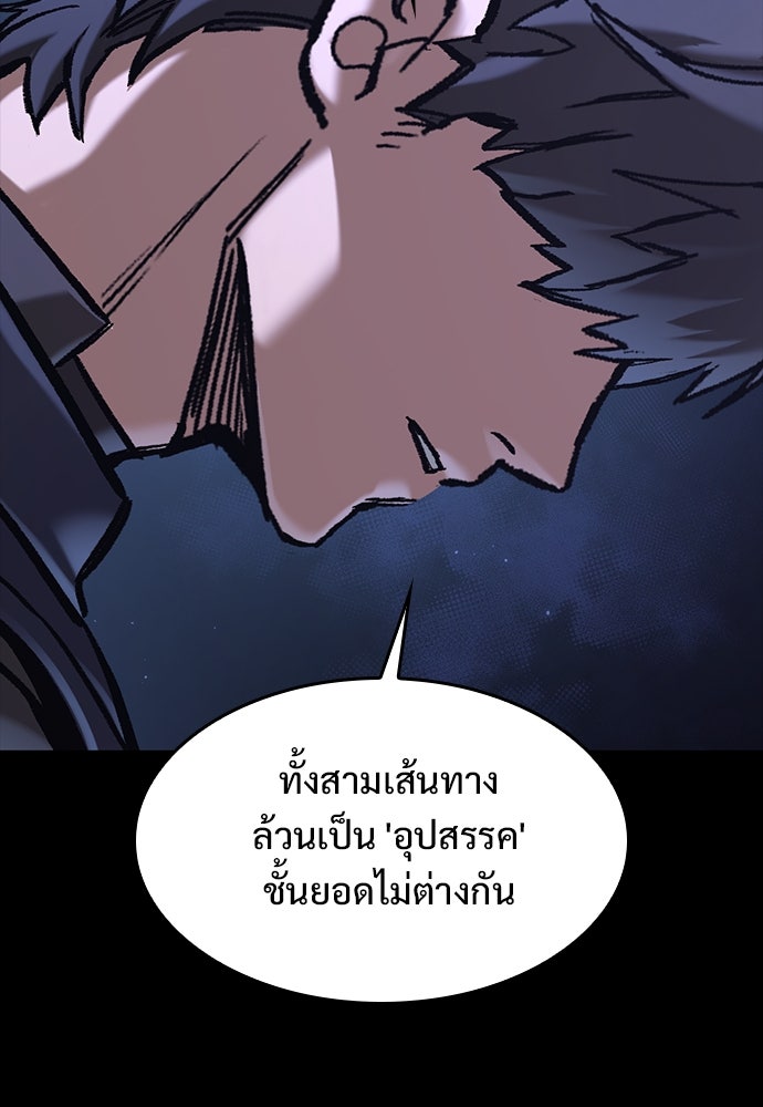 อัศวินวันเดียว - หน้า 60