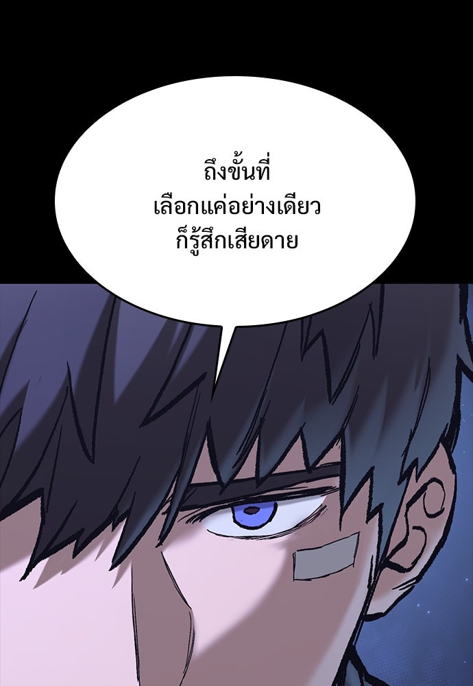 อัศวินวันเดียว - หน้า 61