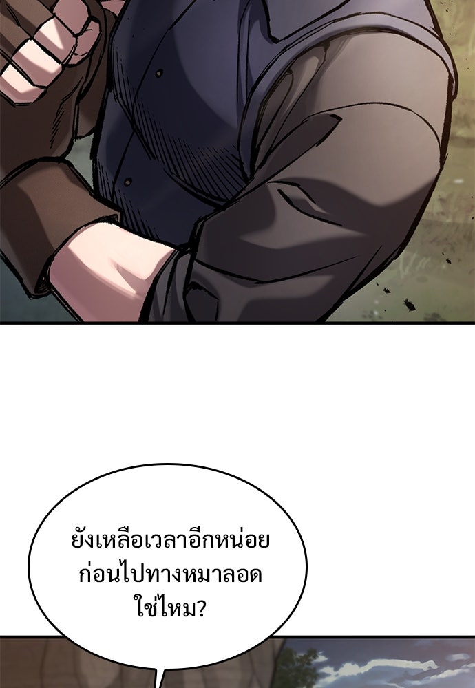 อัศวินวันเดียว - หน้า 76