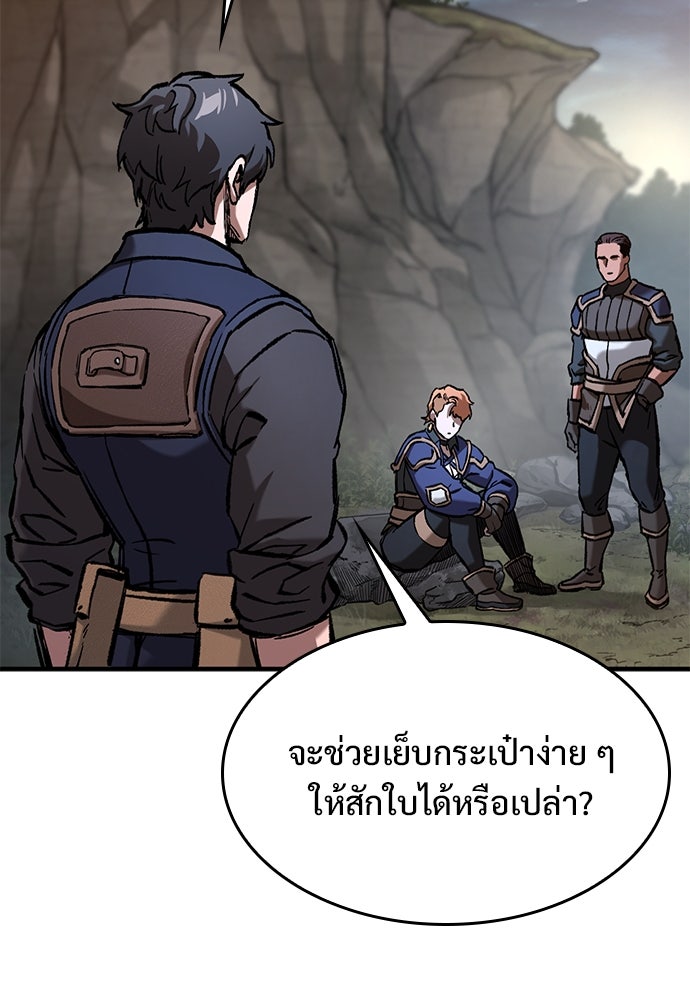 อัศวินวันเดียว - หน้า 77