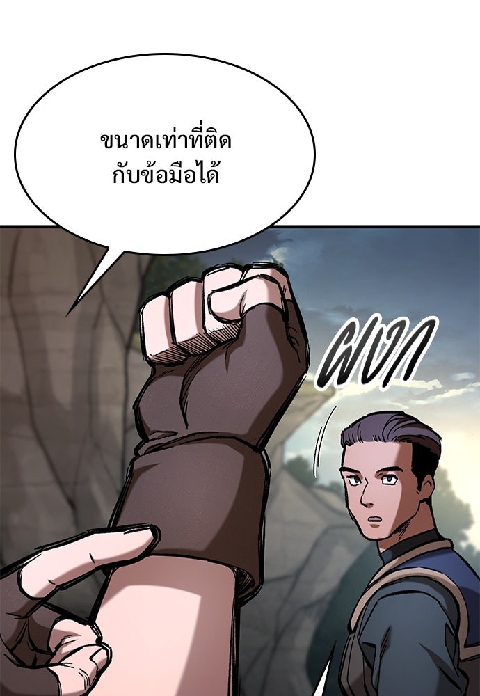 อัศวินวันเดียว - หน้า 78