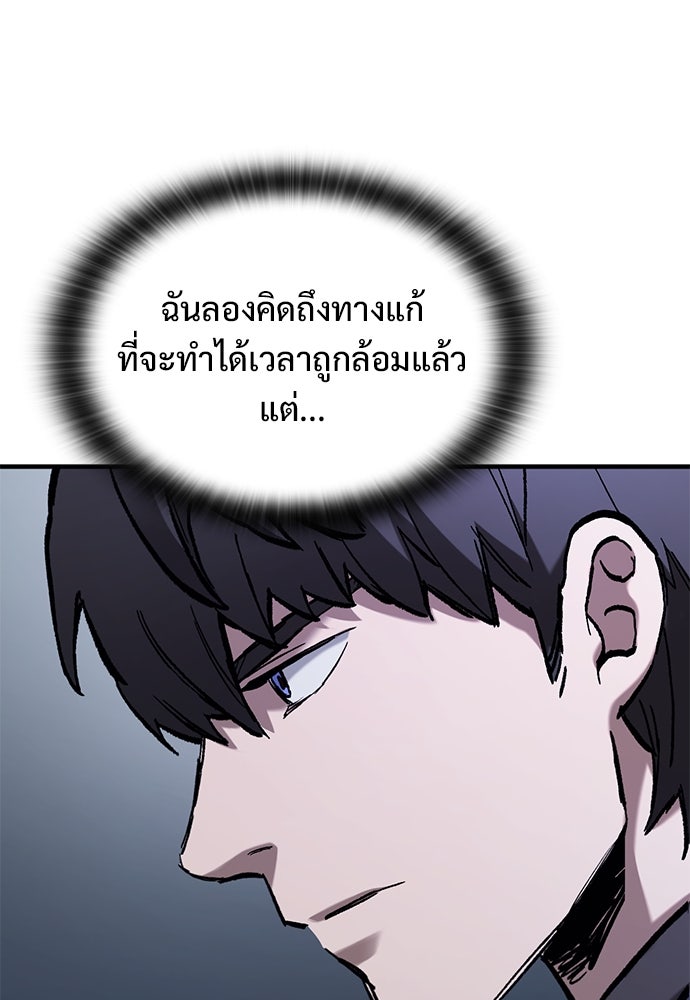 อัศวินวันเดียว - หน้า 8