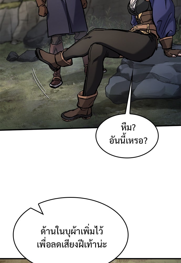 อัศวินวันเดียว - หน้า 80