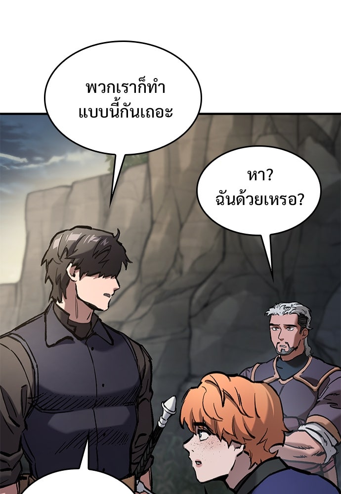 อัศวินวันเดียว - หน้า 82