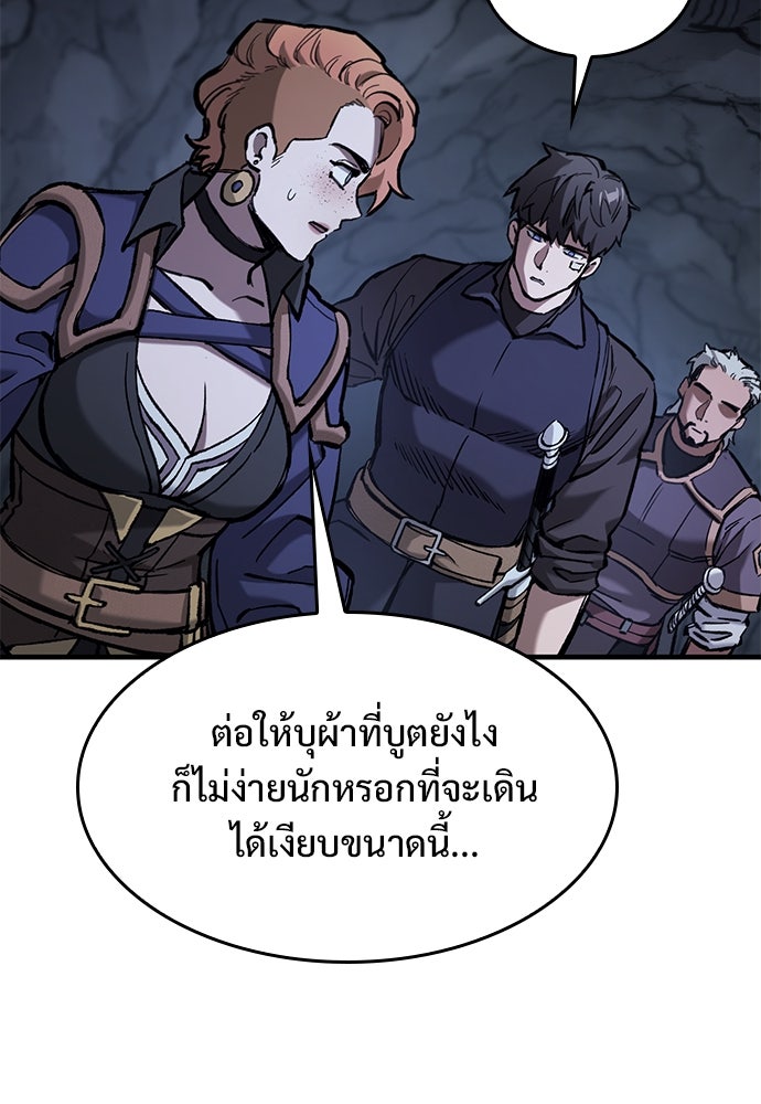 อัศวินวันเดียว - หน้า 85