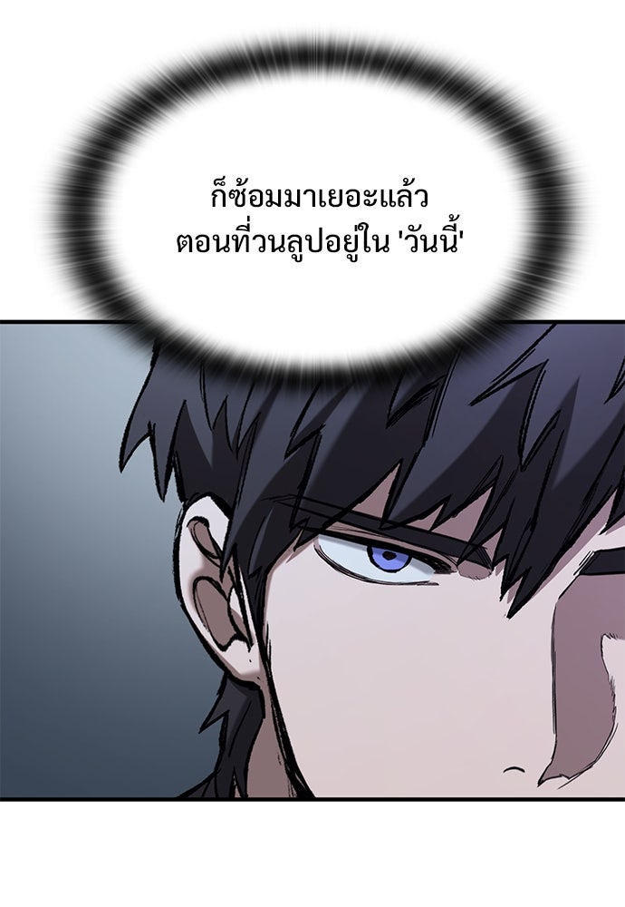 อัศวินวันเดียว - หน้า 86