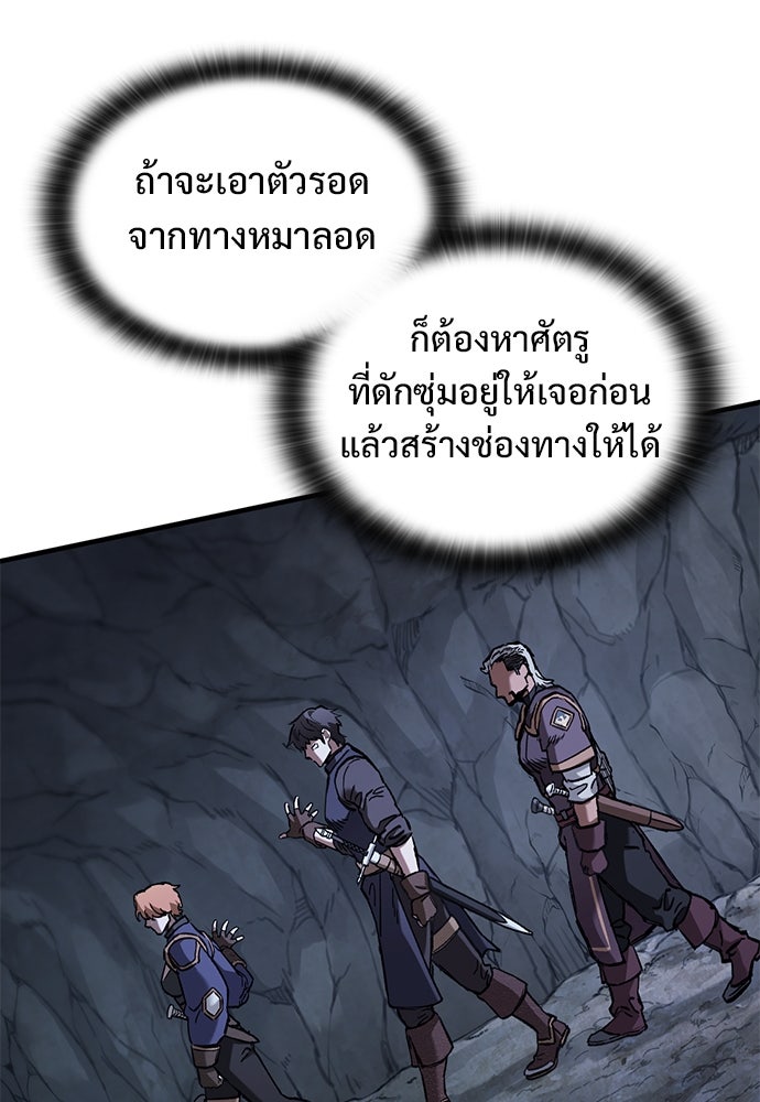 อัศวินวันเดียว - หน้า 87