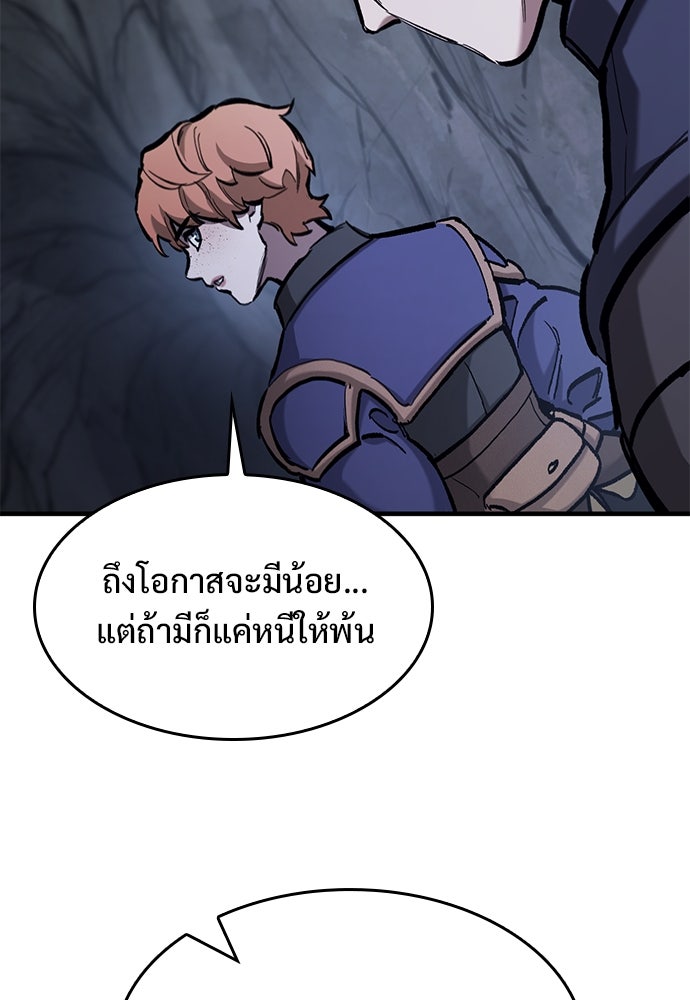 อัศวินวันเดียว - หน้า 91