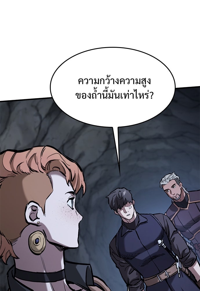 อัศวินวันเดียว - หน้า 93
