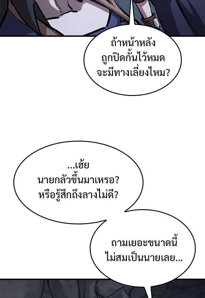 อัศวินวันเดียว - หน้า 94