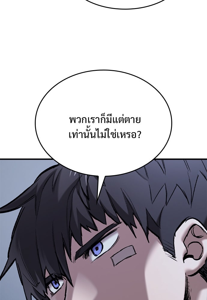 อัศวินวันเดียว - หน้า 96