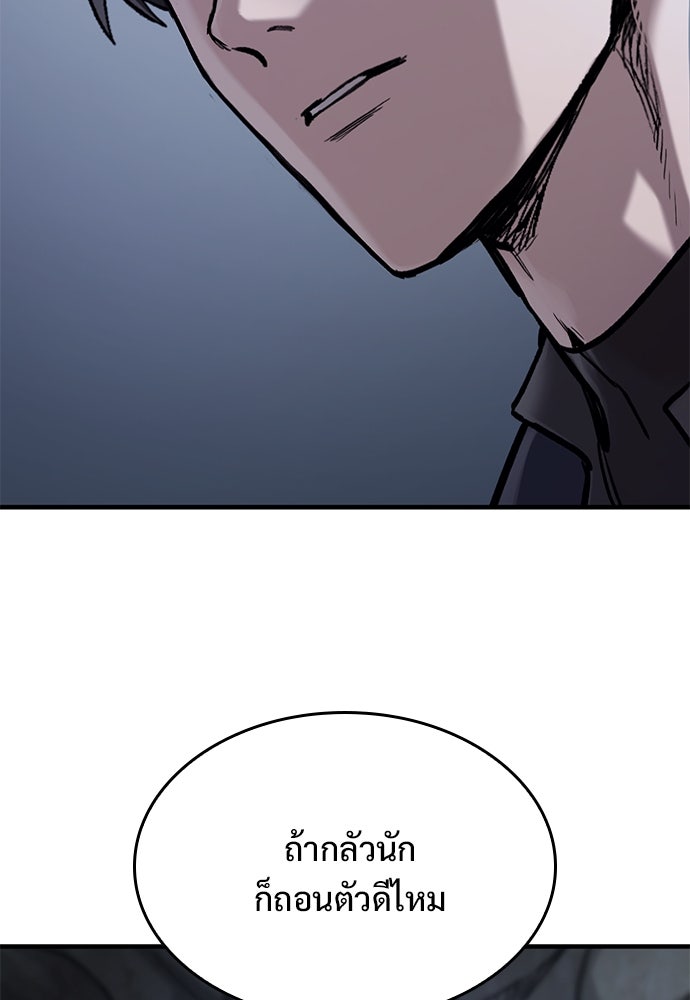 อัศวินวันเดียว - หน้า 97