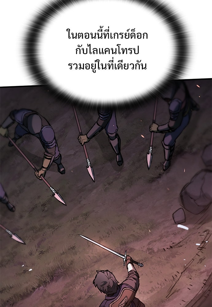 อัศวินวันเดียว - หน้า 110