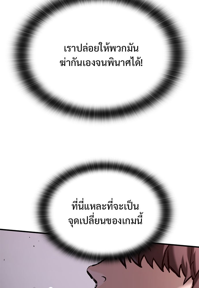 อัศวินวันเดียว - หน้า 112