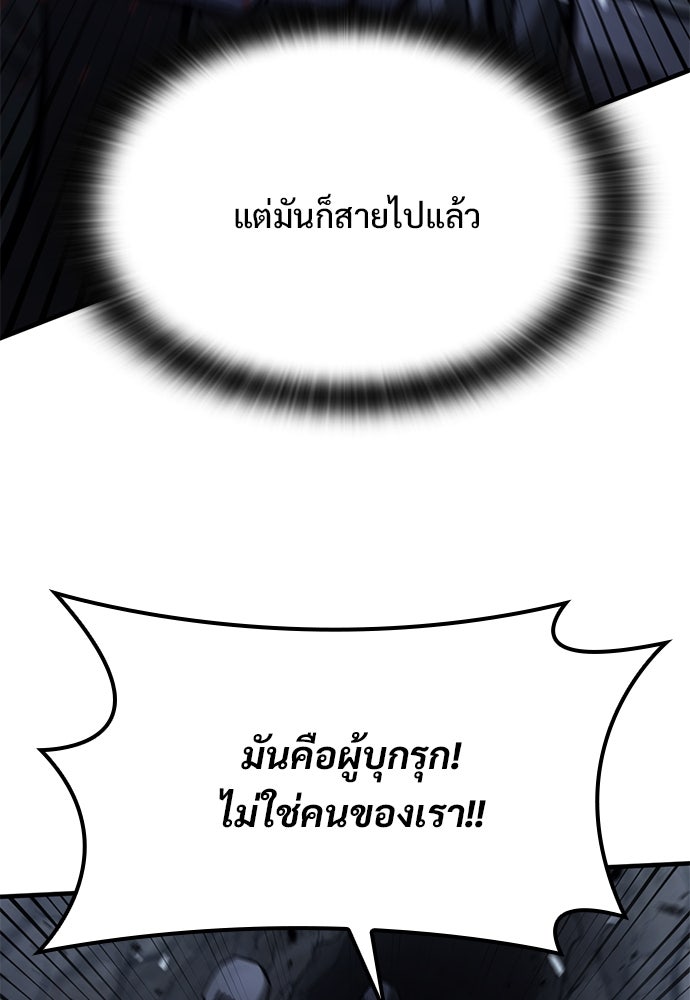 อัศวินวันเดียว - หน้า 13
