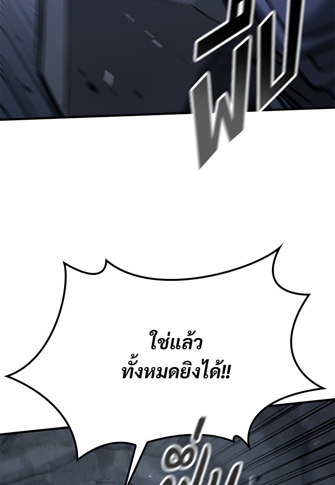 อัศวินวันเดียว - หน้า 16