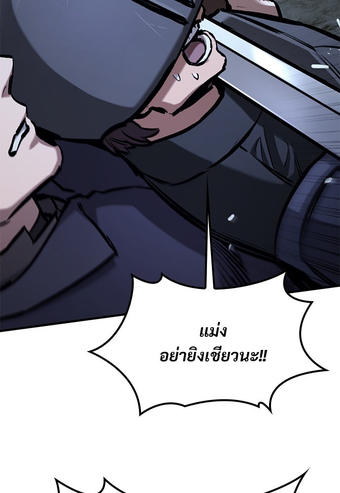 อัศวินวันเดียว - หน้า 19