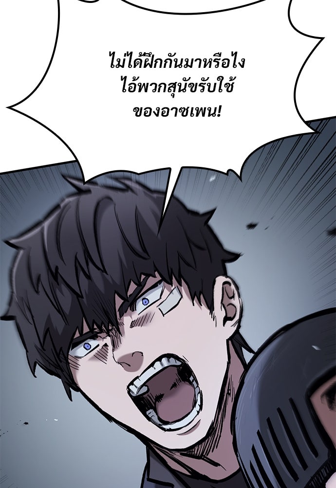 อัศวินวันเดียว - หน้า 20