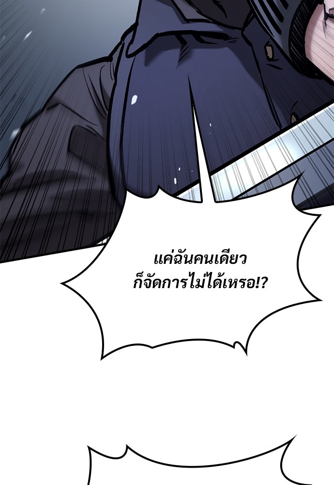 อัศวินวันเดียว - หน้า 21