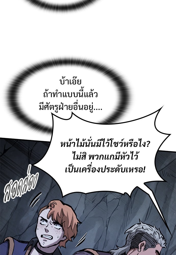 อัศวินวันเดียว - หน้า 23