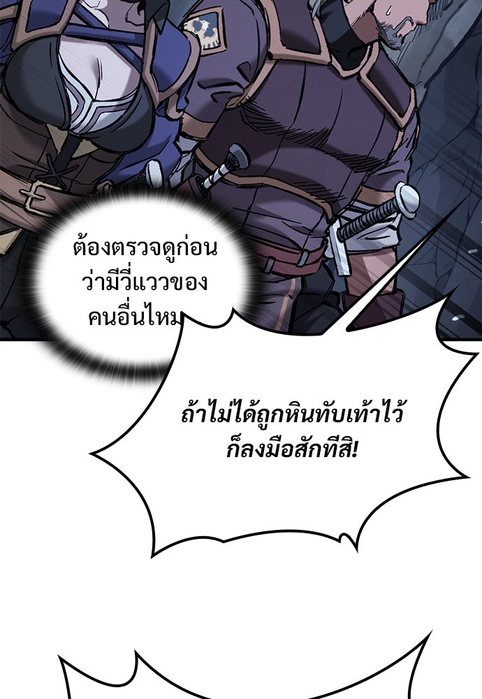 อัศวินวันเดียว - หน้า 24