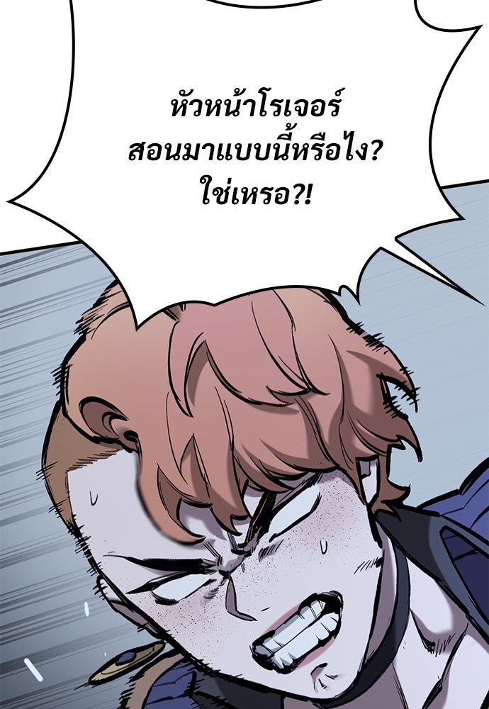อัศวินวันเดียว - หน้า 25