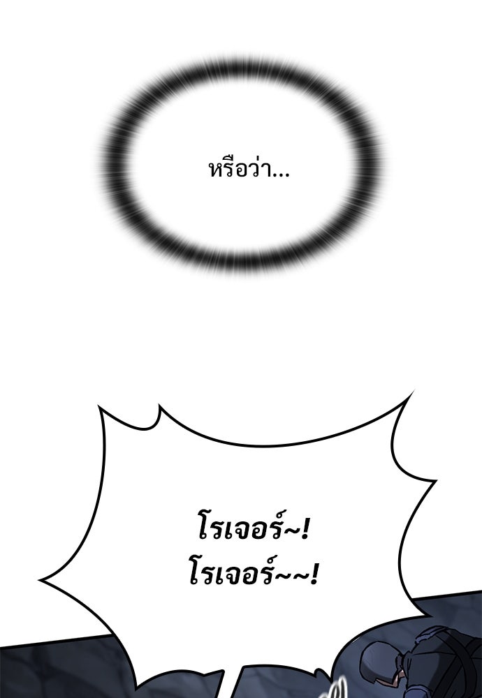 อัศวินวันเดียว - หน้า 28