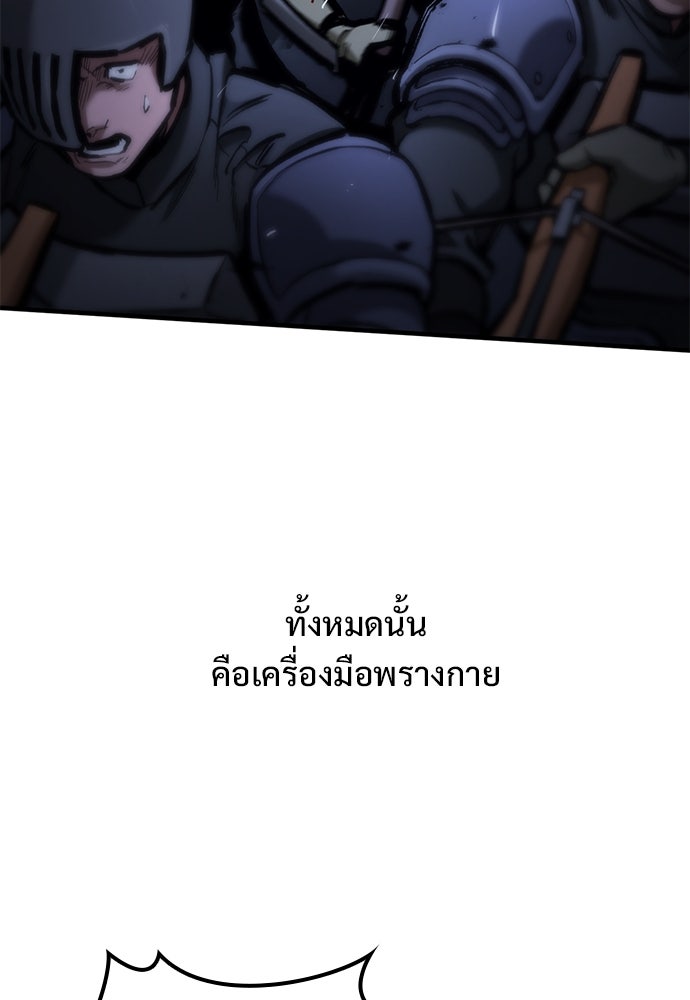 อัศวินวันเดียว - หน้า 34