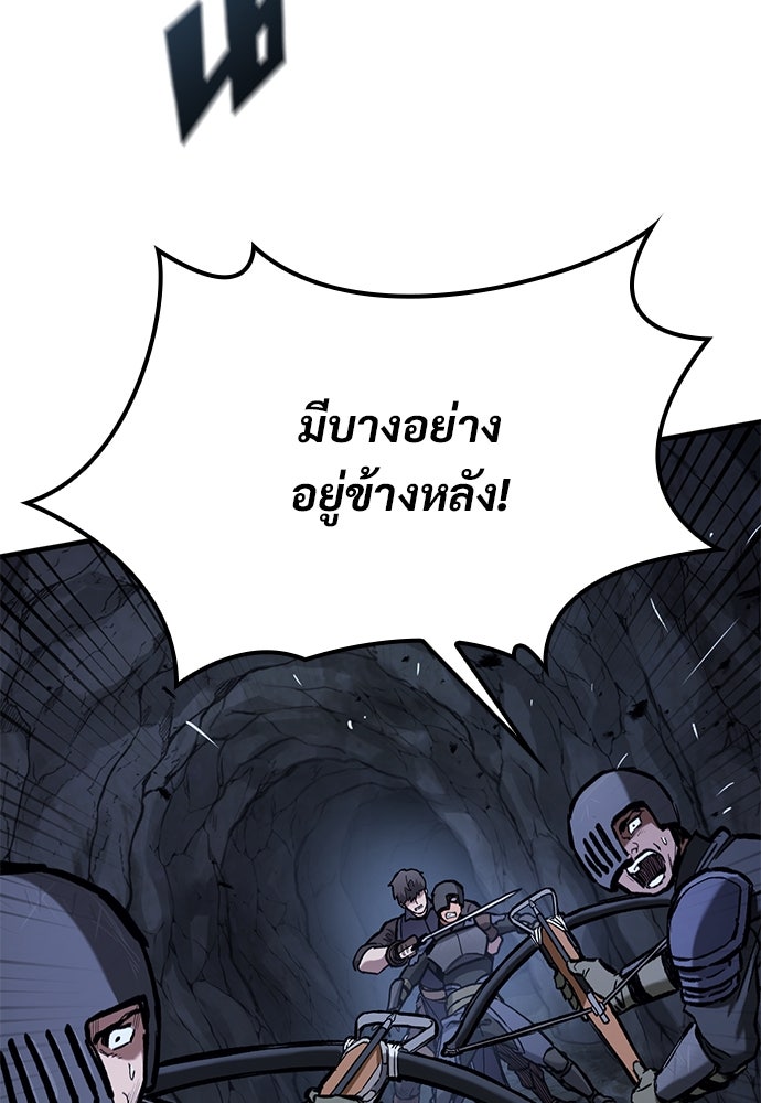 อัศวินวันเดียว - หน้า 36