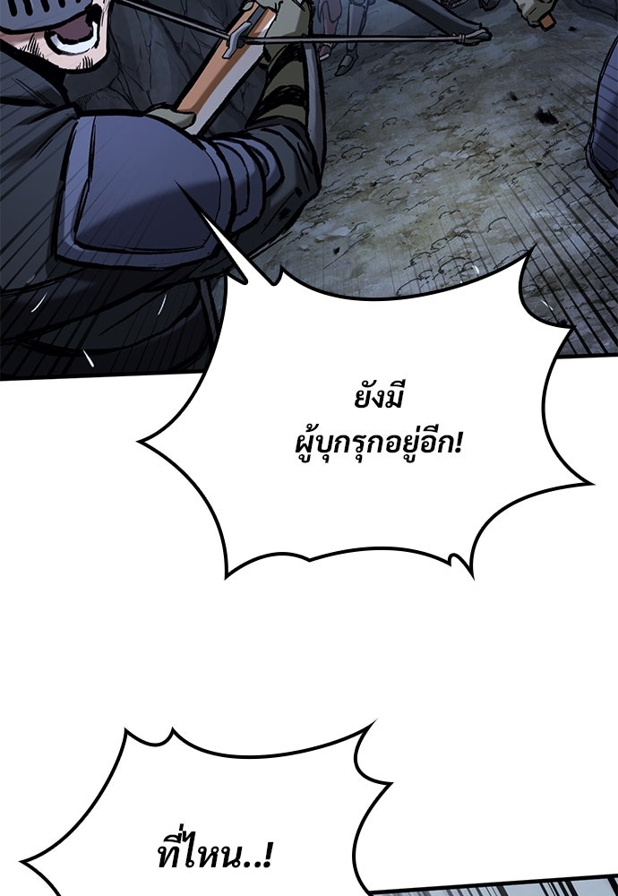 อัศวินวันเดียว - หน้า 37
