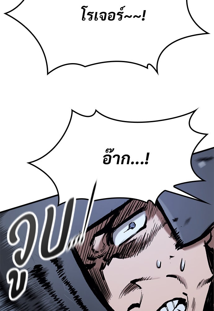อัศวินวันเดียว - หน้า 41